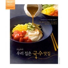 쌀국수집차