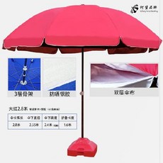 유모차파라솔빅사이즈