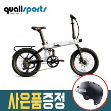 2021 퀄리스포츠 Q-MAX 20인치 전기자전거, PAS+스로틀겸용/(14Ah)블랙/(택배배송)박스무료