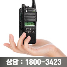 모토로라cp1300