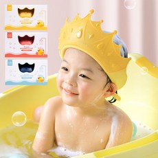 아기머리감기기 아기 샤워캡 실리콘 왕관 샴푸캡, 1. 옐로우
