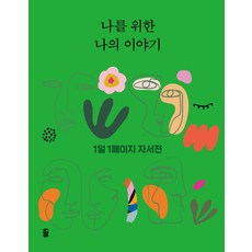 타요가위바위보