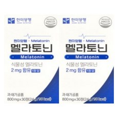 한미양행 멜라토닌 식물성 800mg x 30정 피스타치오추출물 2개