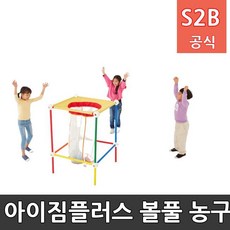 농구놀이볼풀