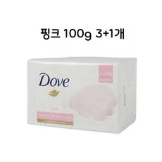 도브비누핑크