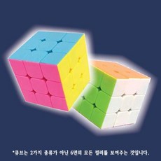 전문가용큐브