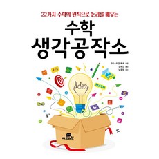브레인공작소
