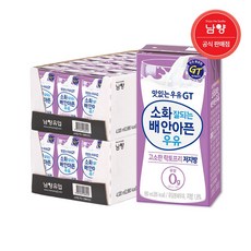 맛있는우유GT 소화 잘되는 배 춘천