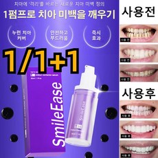 1/1+1 [치아 생얼크림] 화이트닝 치약 니코틴산아미드 화이트, 30ml*2+2