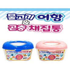 물고기어항곤충채집통