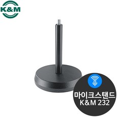 테이블마이크스탠드