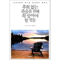 환자와의대화