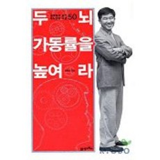 1분생활상식상식으로두뇌의숨은힘을깨워라
