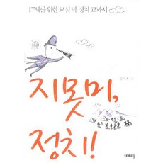 17세의교과서화학