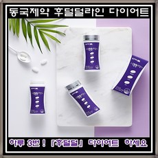 동국제약후덜덜