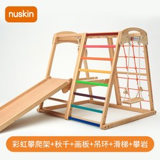 노브랜드 누스킨 키즈 실내등반 아기 원목 그네뛰기-15757, 옵션03