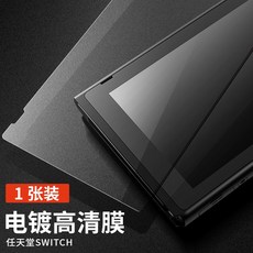 닌텐도스위치풀커버스티커