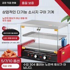 군밤 휴게소 붕어빵온장고 편의점 진열대 업소용 보온고, 22. 5튜브 빨간색 전후 슬라이딩 단일 제어