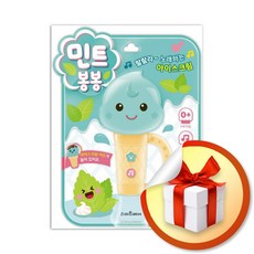 민트봉봉