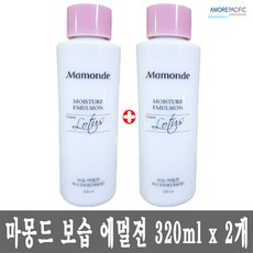 마몽드 모이스처 에멀젼 대용량 320ml x 2개 대용량로션