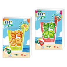 초등1학년여름방학생활