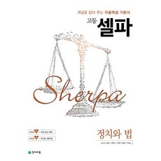 화학1교과서천재교육