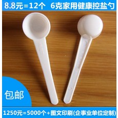 계량스푼 .조절가능 눈금 계량 소금 소금제한스푼 2그램 5그램 플라스틱 베이킹 주방 커피 분유스푼, T05-8.8원 =12개 6계량스푼