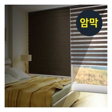 [코디하임] 암막콤비블라인드 소형가로95세로230 단돈19900원, 상세 설명 참조
