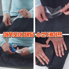 아크테릭스패치