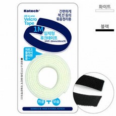 [C.S] 후크 테이프 일체형1M T-4928 벨크로찍찍이 찍찍이테이프 벨로크찍찍이 찍찍테이프 후크테이프 찍찍이 벨크로테이프, 화이트