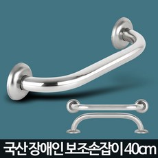 계단 보조 안전 손잡이 장애인 핸드레일 안전손잡이, 단품