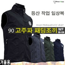 [웨어몬] 겨울 WF 90 고주파 패딩조끼 경량 보온 빅사이즈