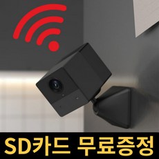 현관 cctv 무선 스마트폰 외부 실외 집앞 문앞 왕눈이캠, A0-2C2WPFB