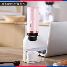 휴대용 에스프레소머신 캠핑 호환 그린 커피 광야 캠핑용, 벚꽃가루 무선자가열+받침대, 1개