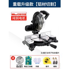 팍스고속절단기