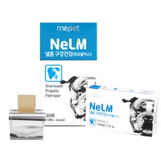 미펫낼름
