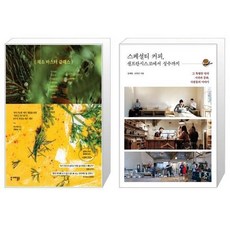 커피마스터클래스