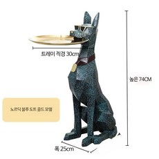 동물모형 예쁜 콘솔 선반 사이드테이블 장식 협탁 인테리어, 블루포인트 - 74cm