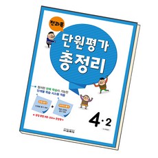 초2책추천