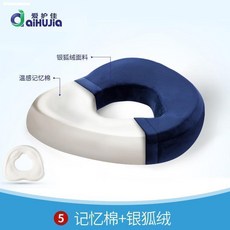 욕창방지용품 욕창방지 매트 노인 타이어 의자앉는 매트반신불수 환자 피부관리 용품 에어쿠션 9개구멍 사각형 스웨이드 밑받침, T01-실버폭스 기모 곤색, 1개