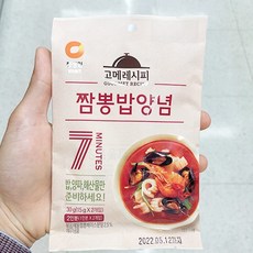 청정원짬뽕밥