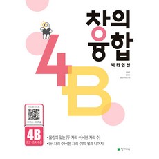 빅터연산4b