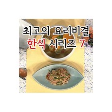 최고의요리비결