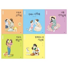 엄마마음그림책