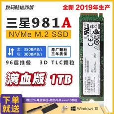 SSD PM981A NVMe1TB M.2PCIE1T 노트, 1MB, 기본