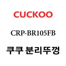 crp-br105fb