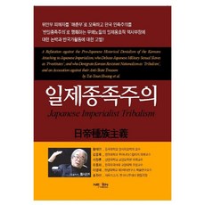 황태연