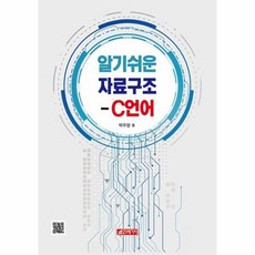 c자료구조