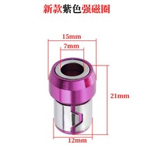 드릴용마그네틱링