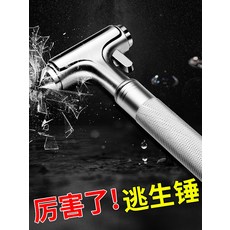 차량용 창문 깨는 유물 안전 망치 탑재 다기능 인명 구조 1초 유리창 차단기 화재 탈출, [01] 순수 금속 안전 망치 [강화 및 두꺼워짐]